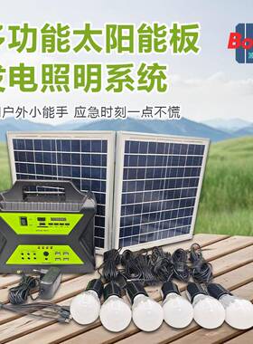 30W/50W家用太阳能发电照明系统17Ah免维护铅酸电池可带风扇电视