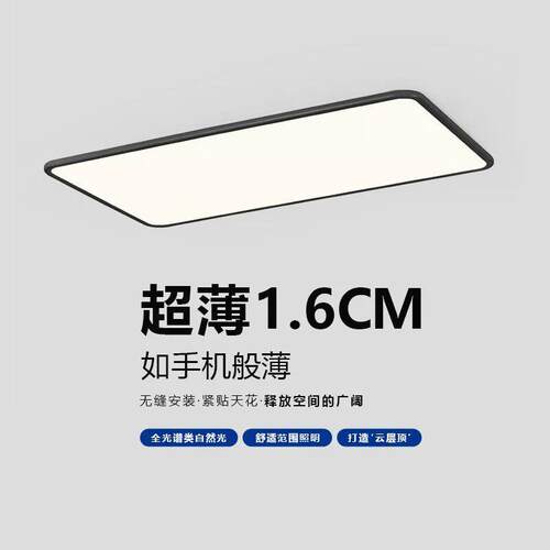 意式极简客厅LED吸顶灯高级感现代简约超薄1.6CM无缝隙大厅主灯
