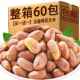 山东五香烤花生2025年新货花生米无壳免剥即食下酒菜休闲 零食小