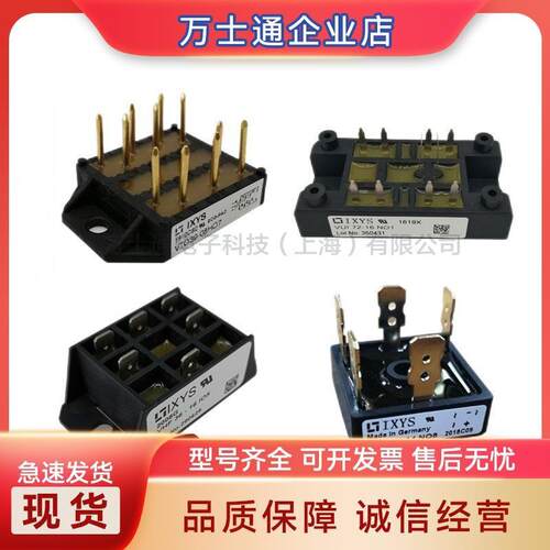 VUO35-08NO7 VUO35-12NO7 VUO35-14NO7 VUO35-16NO7/18NO7可控硅