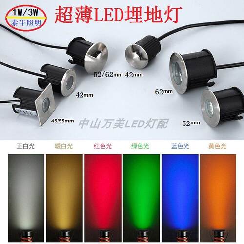 超薄LED埋地埋灯1W3W不锈钢12V24V台阶防水下地埋步道侧发光龟背