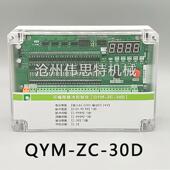 30D 除尘反喷吹 脉冲喷吹控制仪QYM A线上数显控制器