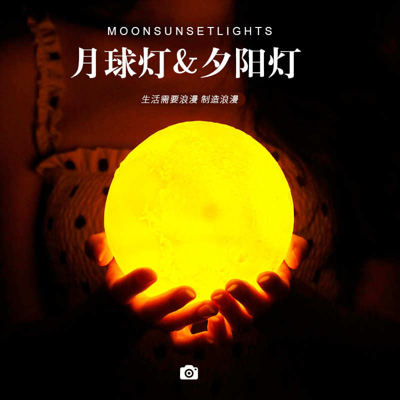新款月球夕阳灯 拍照网红落日氛围灯 抖音背景朝霞小夜灯批发