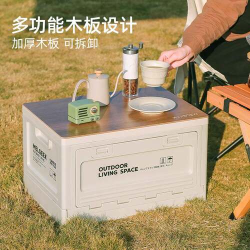 严选野营木盖折叠箱户外露营收纳箱侧开门车载后备箱储物箱收纳盒