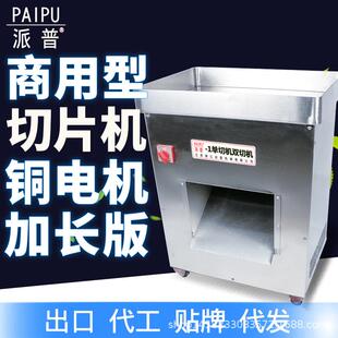 切肉机商用切片切丝机柜式 不锈钢强力大功率肉铺用大口径