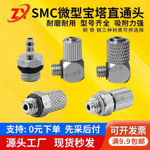 快拧金属PL6/4-M5/M6 M-5H-4/6HLH-4M3/M4不锈钢气管宝塔直通接头