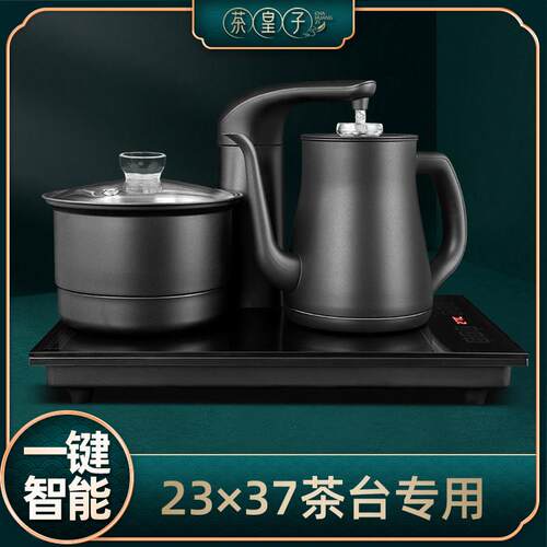 23x37快煮壶全自动上水电热烧水壶泡茶桌嵌入式专用茶台抽水一体