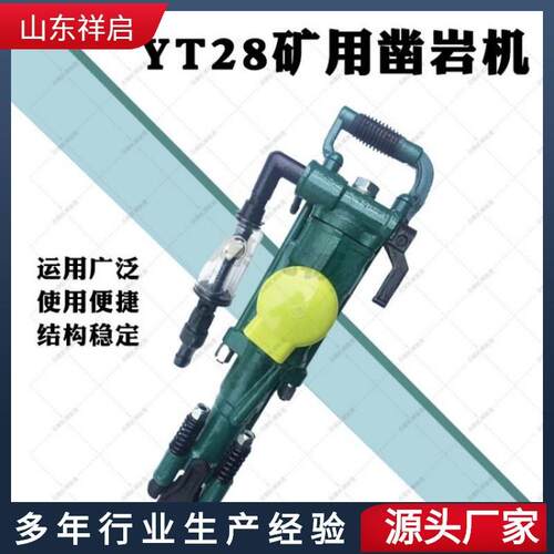 甘肃YT28凿岩机巷道爆破凿孔用28气钻YT28气动手持式凿岩机