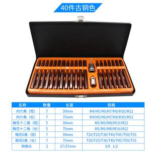 高档0件星批组具套组合工批头套4筒扳手 汽保工梅具花内六角汽车