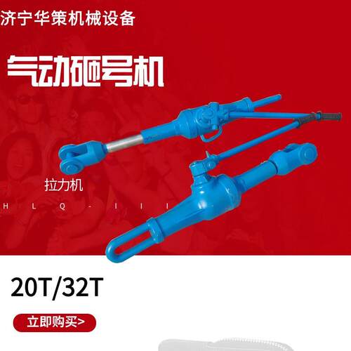 拉力机旋转拉泵手动机械合拢器 船板焊接拉紧器HQL-III螺旋合拢器