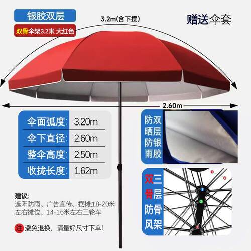正品超大号太阳伞商伞大雨伞阳户外用摆摊广告伞遮印刷