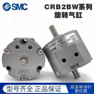 SMC原装 270S 2BWU10 CDRB2BW 90S 180S CRB2BW