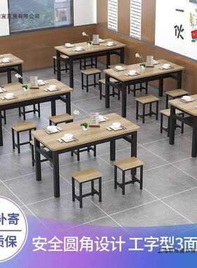 快桌子商用餐饮食面堂桌椅组合出租房餐店餐厅BWD小吃早餐店馆餐