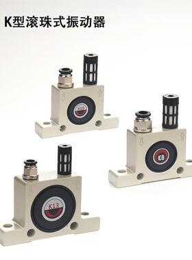气动震动振动器K08/K10/K13/K16/K20/K25/K30/K32/K36震荡振荡器