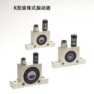 K16 K20 K25 气动震动振动器K08 K32 K13 K30 K36震荡振荡器 K10