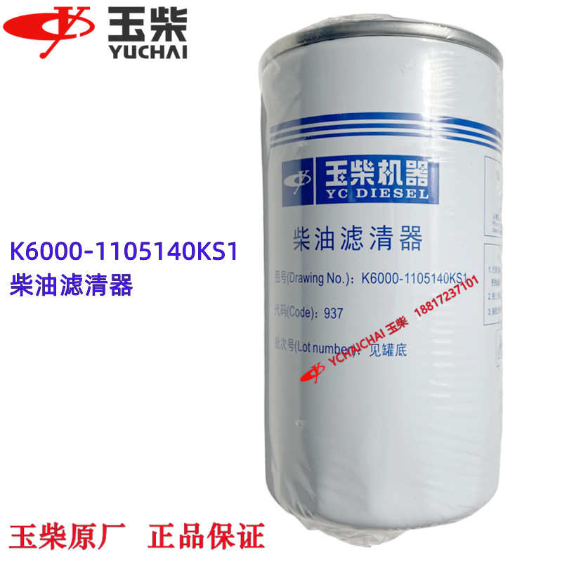 玉柴6K发动机原厂K6000-1105140KS1柴油滤清器乘龙江淮东风发电机