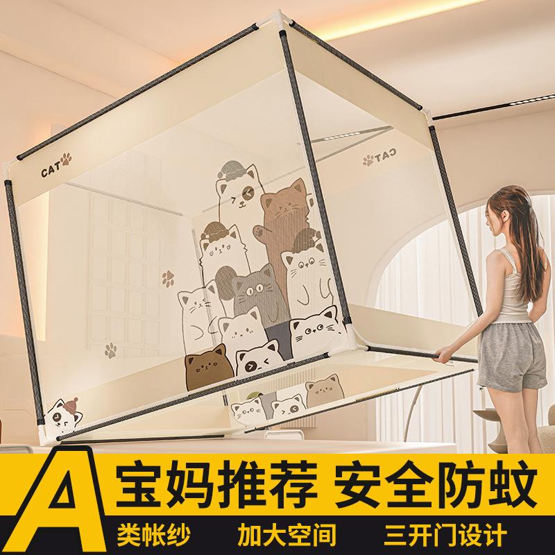 防摔蚊帐家用卧室2025新款免安装蒙古包婴儿童防止掉床床笠款纹帐图片
