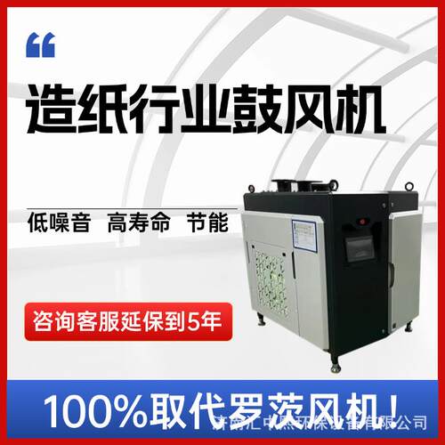 磁悬浮鼓风机造纸行业特殊技术用纸用鼓风机磁悬浮风机