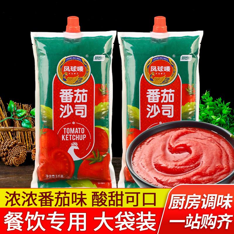 凤球唛番茄沙司 意面酱薯条蘸酱手抓饼三明治商用番茄酱挤压瓶