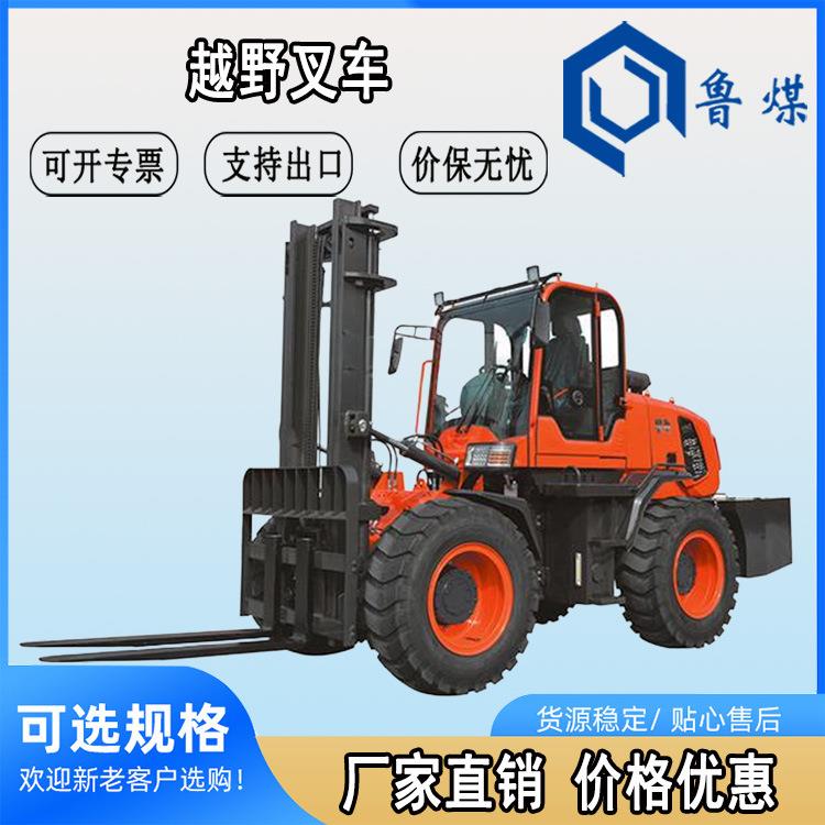 越野叉车液压工程装卸车升降堆高户外用搬运设备越野叉车