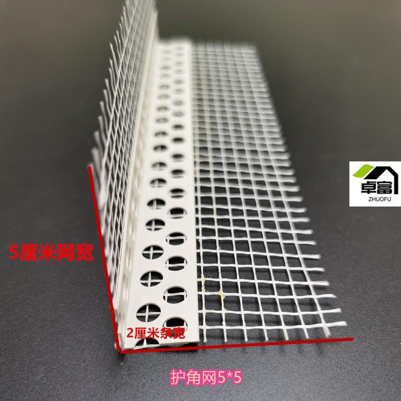 网外墙保温护护角线PVC带成品角线条网格布阳角JXF条料阴阳塑护角