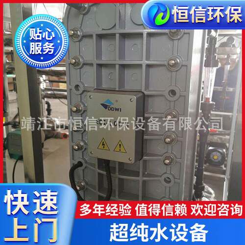 EDI模块4T/H 国产EDI纯水模块 EDI模块去离子4吨 超纯水设备