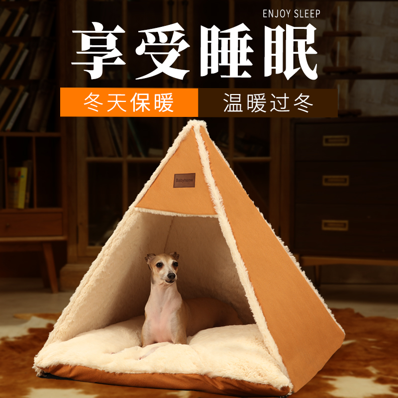 狗窝冬天保暖四季通用泰迪小大型犬猫屋房子型帐篷可拆洗狗狗用品