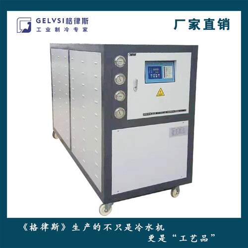 专业生产P设中小型注塑GLS-10P冷水机昆山工业冷却备10/2P/151冷