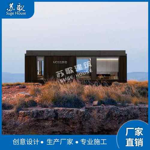 家直销创意钢结钢结构魔店构创意民厂宿酒别 集成房屋阳光房按需