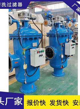 ATDN125自清洗过滤器工作压力1.6Mpa工业水处理