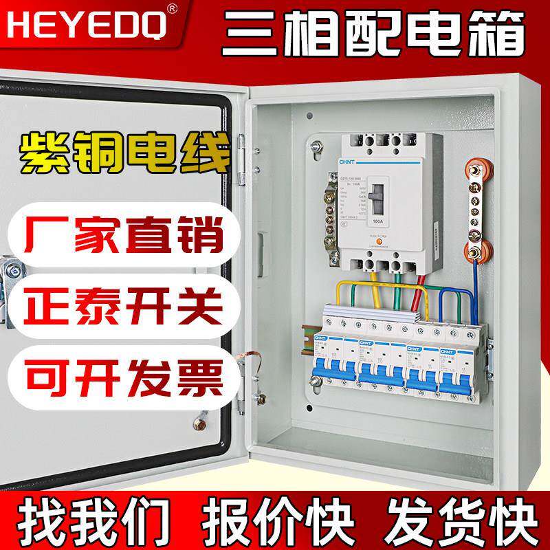 定制低压成套配电箱三相四线明装挂墙箱强电布线箱动力柜380V电箱