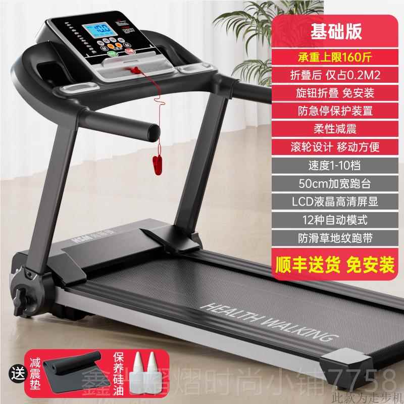 正品海斯曼家庭室内坡跑折叠专业运动跑步机用款步走步机小型家爬