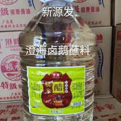 [亨源]20Lⅹ1桶 酿造糯米醋 汕头卤鹅卤水蘸料烧腊餐饮实惠白醋