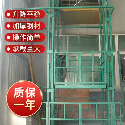链条载货升降机厂房仓库大吨位升降货梯汽车举升机重型提升机