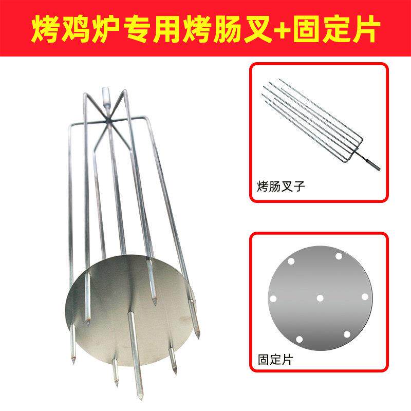 烤香肠叉子 木炭燃气商用烤鸡炉越南摇滚鸡烤炉专用配件