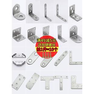 铝门窗三角白钢固定器椅子凳子加固角铁扣件花架支架连接3030角码