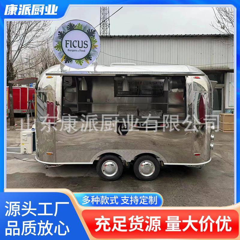 康派外贸-网红不锈钢镜面清风餐车夜市商业街拖挂式售卖车商用