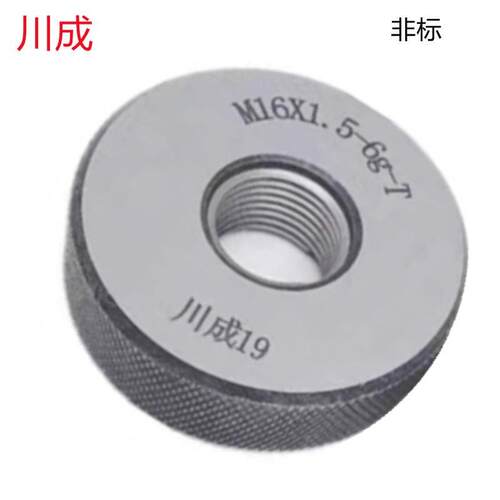 川成0-80UNF/6-40UNF/1/4-32UNEF非标美制销售螺纹环规