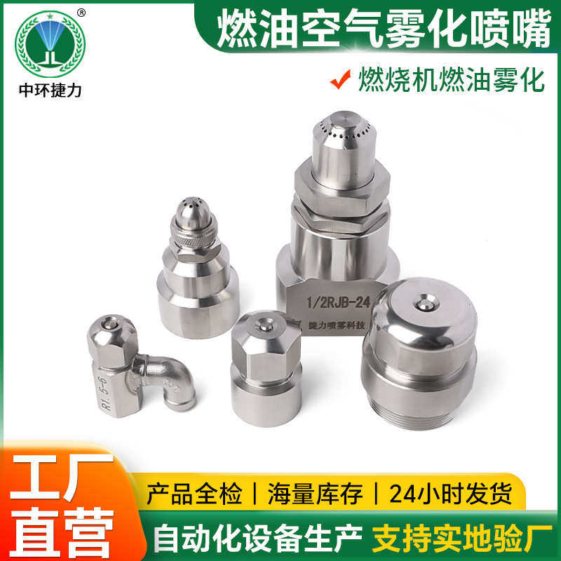 气压油压式空气雾化喷头不锈钢燃烧机油雾化喷嘴柴油甲醇燃油喷嘴,五金/工具,机械喷嘴,淘宝优惠券,粉丝福利购,淘宝优惠卷