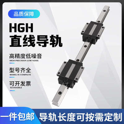 直线导轨法兰滑块HGH/HGW系列方型加长机床传动件滑台线性滑轨