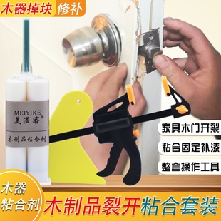 實木家具開裂修補木質桌椅木門門框補大裂縫填充修補劑修補漆套裝