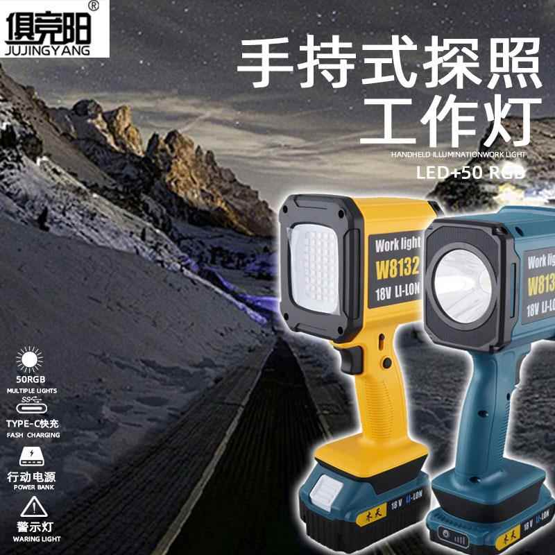 户外舞台氛围RGB照明工作灯充电超长继航P50强光探险灯手电筒W813