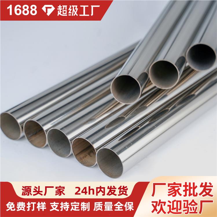 201 3晾04不锈钢圆管螺粉粉米机晒蛳杆413用不锈钢管外径22圆管