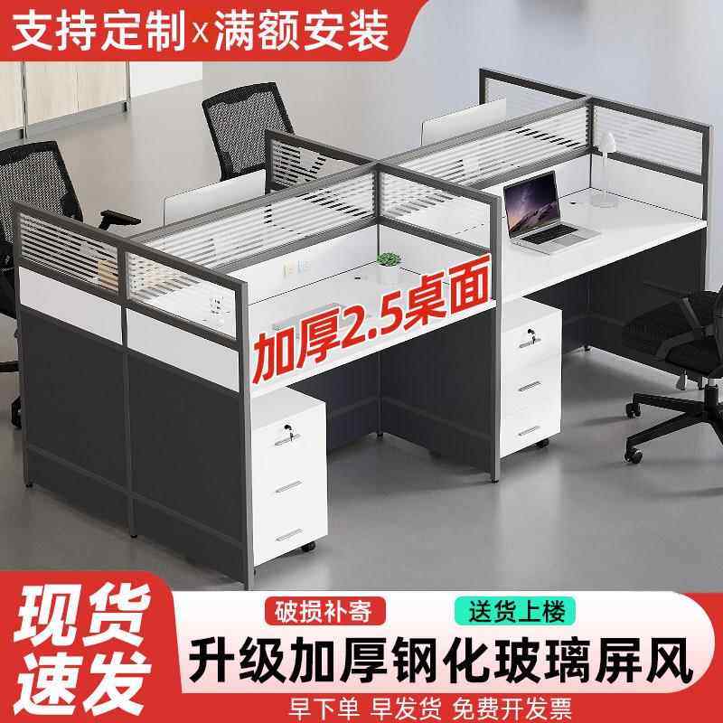 职员办公桌椅组合六人位屏风隔断简约现代卡座办公室四人工位桌子
