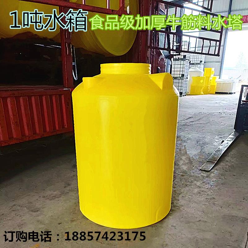 带刻度水箱 1吨加厚储水桶 耐酸碱耐腐蚀化工液体储桶 减水剂储罐