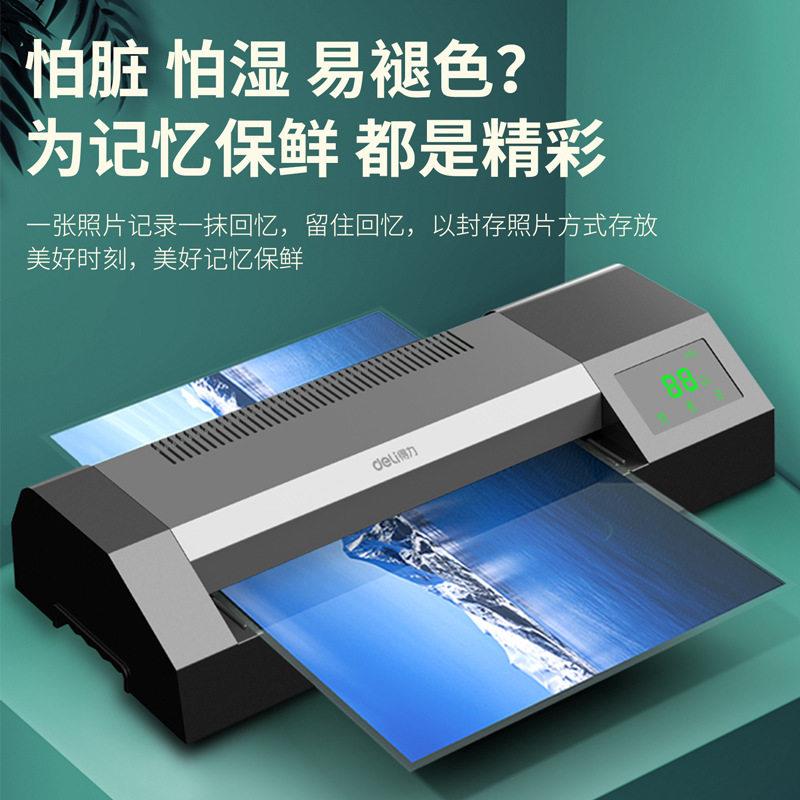 14371塑封机A3以下通用过塑照片热缩膜家用照片塑封膜封膜机