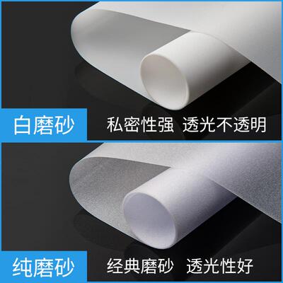 纸璃膜透光不透走人浴室窗玻户贴纸防光无品牌/防窥视磨砂卫生间