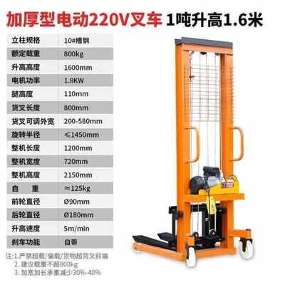 都格Duge电动叉车手动叉车液压车起重机升降机搬运升降堆高车