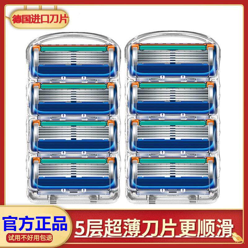 锋5手动剃胡刀5刀片防刮伤男士清洁刮胡刀刮脸刀5层原装替换刀头