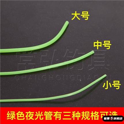 串钩防缠绕管鱼线防缠绕软管鱼钩硅胶管夜光胶管钓鱼用品大全配件